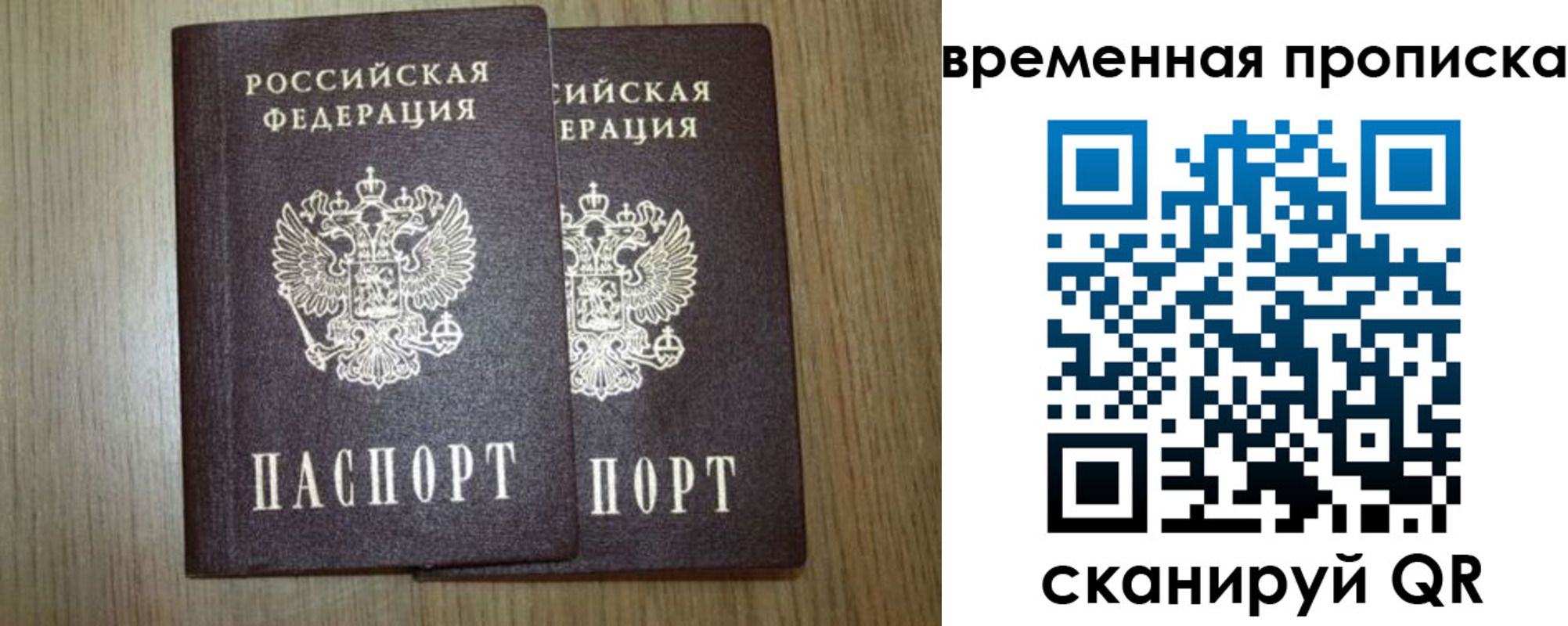 прописка от собственника в Шатуре