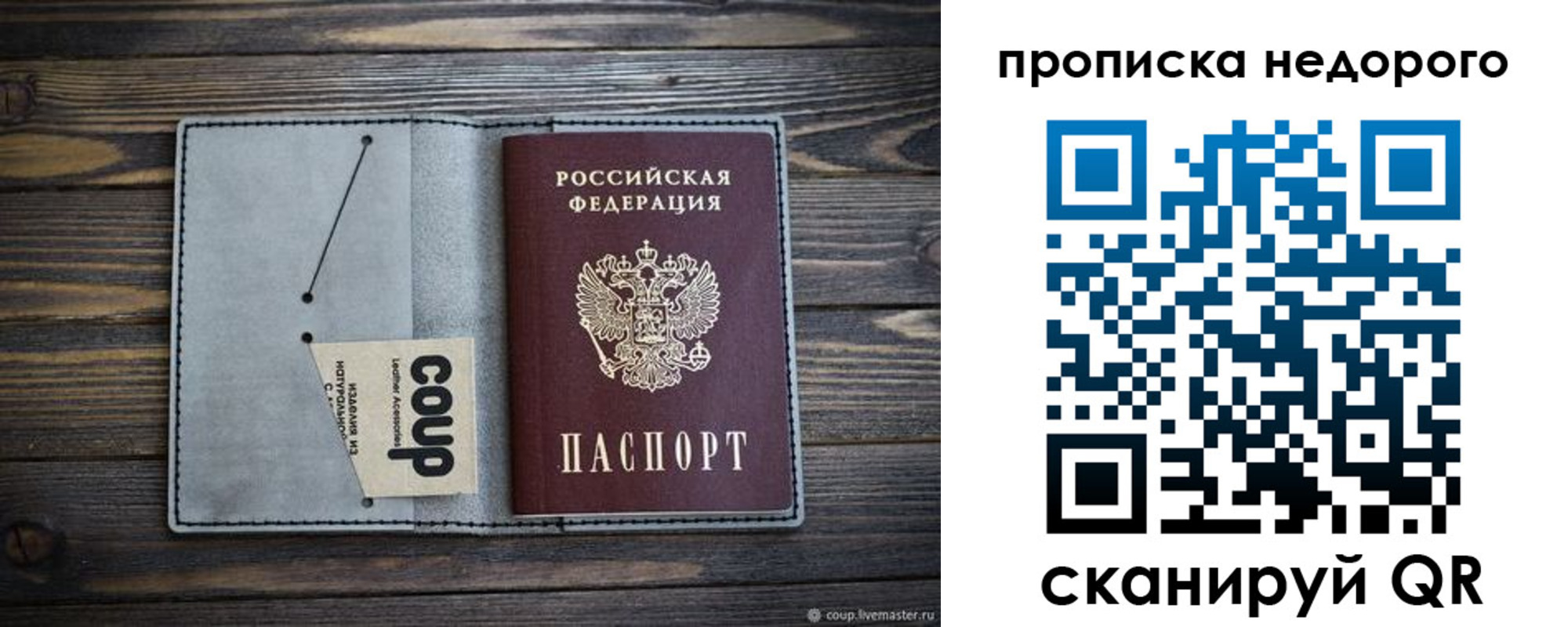 временная регистрация в Шатуре