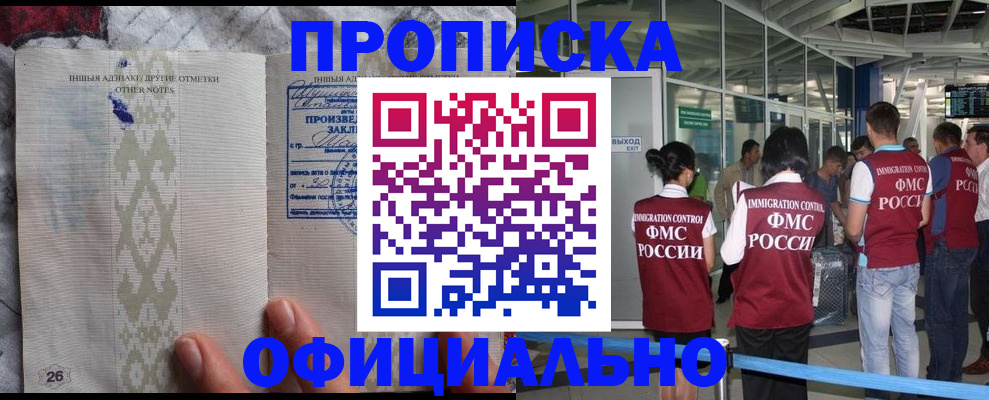 прописка паспорт в Шатуре