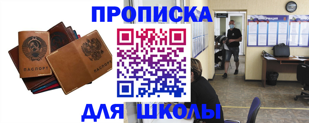 временная регистрация поиск в Шатуре