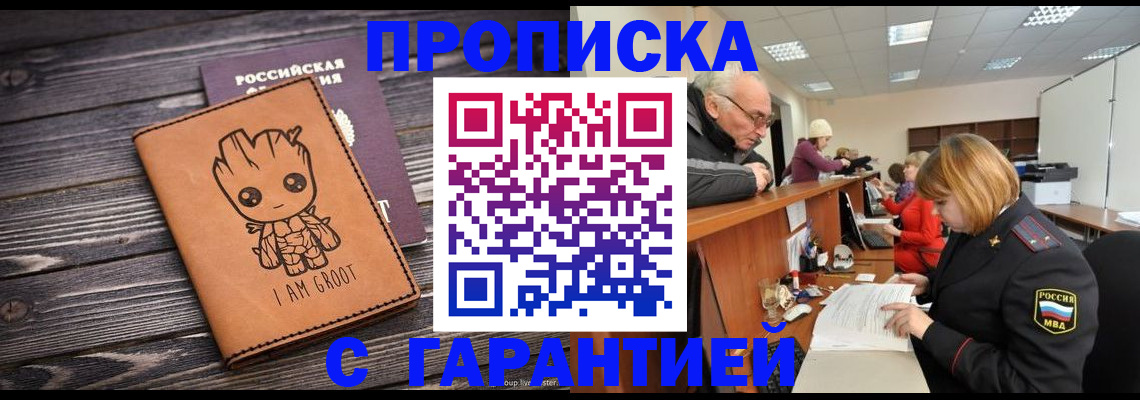 временная регистрация собственник в Шатуре