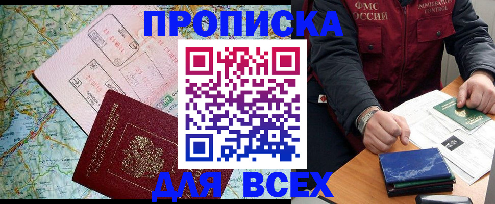 прописка гарантия в Шатуре